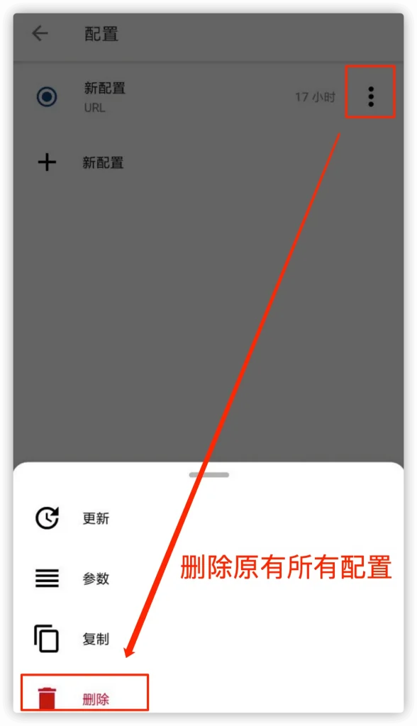Clash for Android 使用教程&下载地址 Clash for Android 使用教程&下载地址