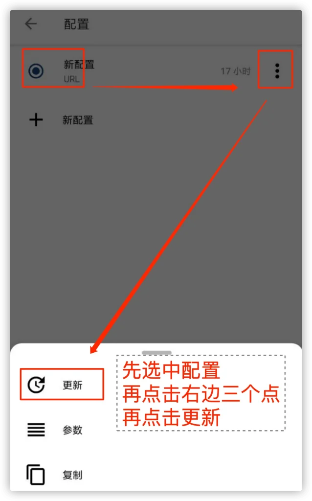 Clash for Android 使用教程&下载地址 Clash for Android 使用教程&下载地址